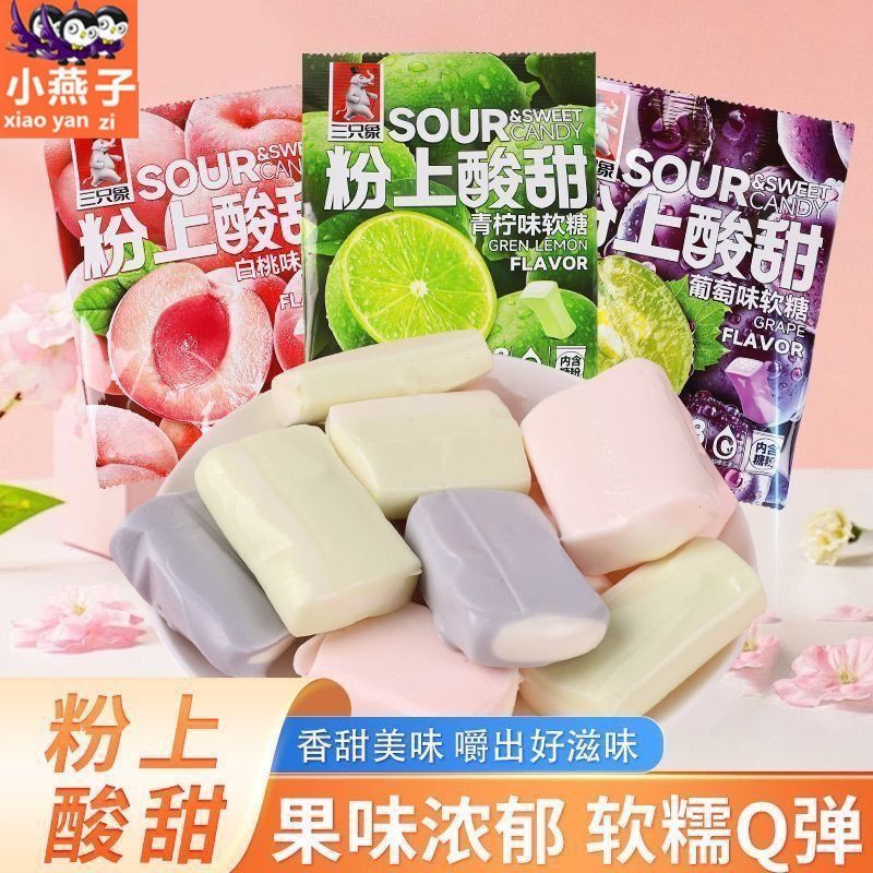 三只象粉上酸甜水果味软糖果多口味独立喜糖休闲童年爆款零食网红