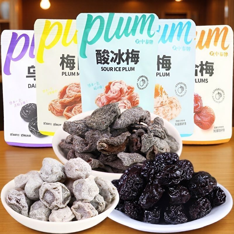 中泰牌无核蜜饯话梅童年果脯酸甜果干酸梅小零食酸乌梅雪梅混合梅