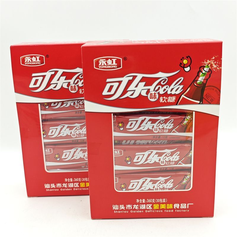 永虹可乐味软糖汽水味软糖童年回忆 80后90后零食软糖