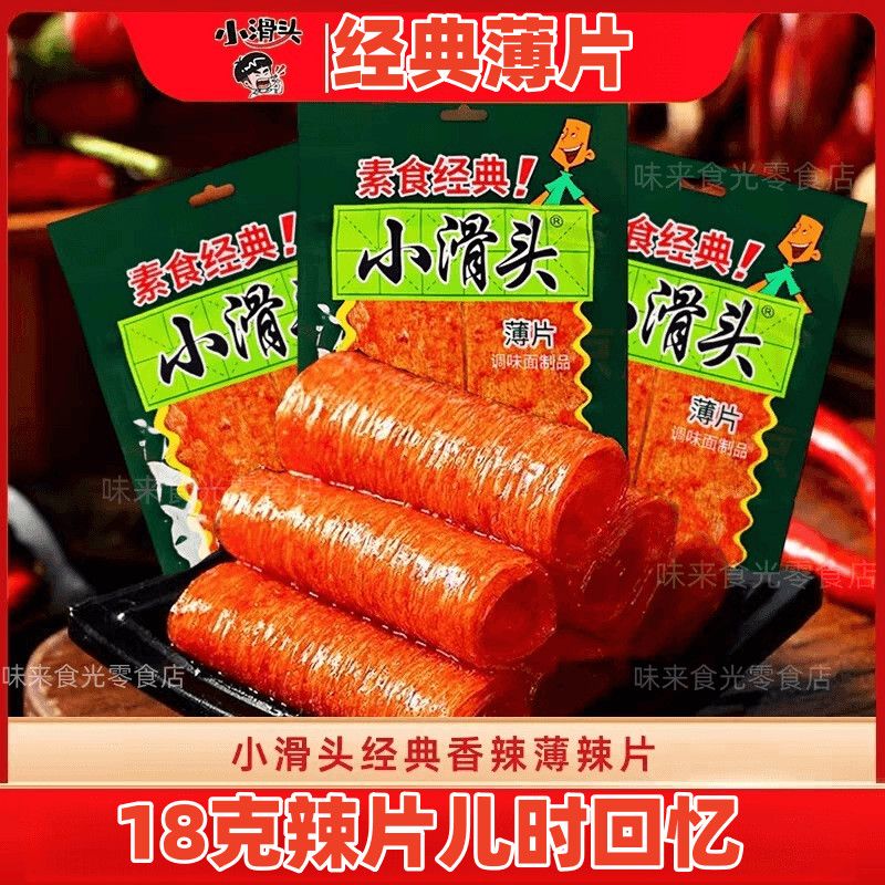 小滑头辣条辣片香辣大辣片8090回忆儿时怀旧小吃麻辣零食