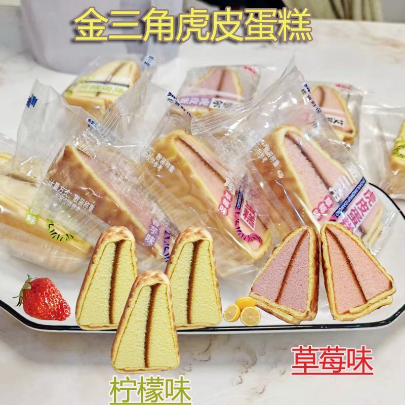 三角虎皮蛋糕营养早餐糕点整箱夹心面包零食口味学生点心休闲代餐
