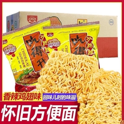 吃得开干吃面双胞胎整箱方便面8090后怀旧版干脆面泡面