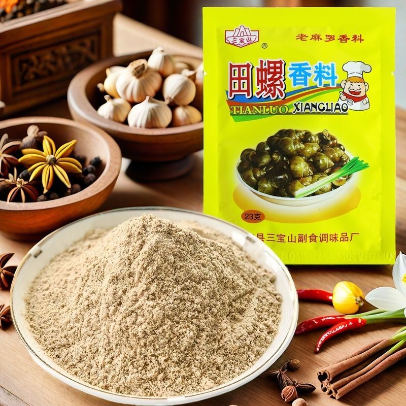 田螺香料田螺煲炒田螺石螺海螺配料广式麻辣五香料调料家用商用品