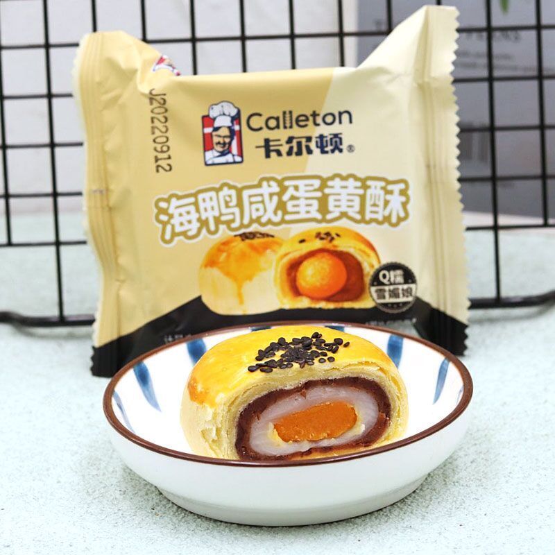 6月卡尔顿海鸭咸蛋黄酥整箱雪媚娘红豆沙酥皮早餐糕点心休闲零食