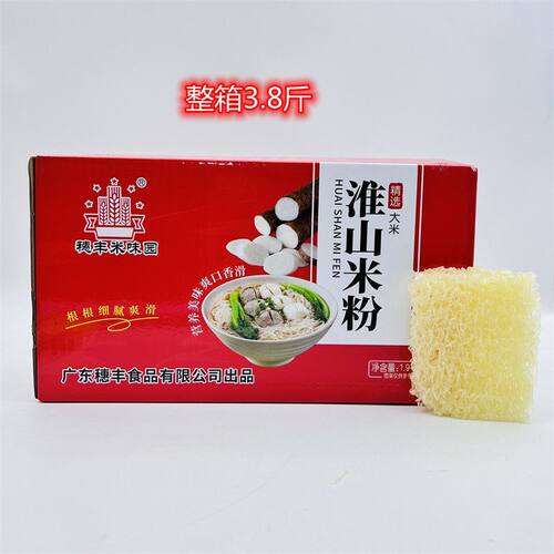 穗丰淮山米粉米味园排粉梅县广东梅州米线箱装炒粉客家米粉3.8斤