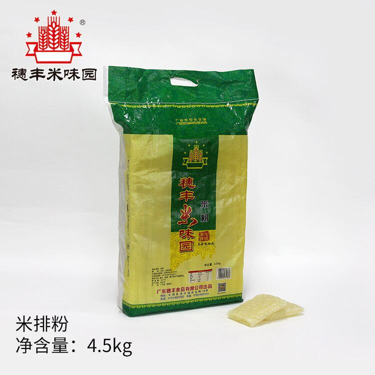 穗丰米粉米味园米排粉客家米粉梅县米粉汤粉餐馆用炒米粉5斤9斤
