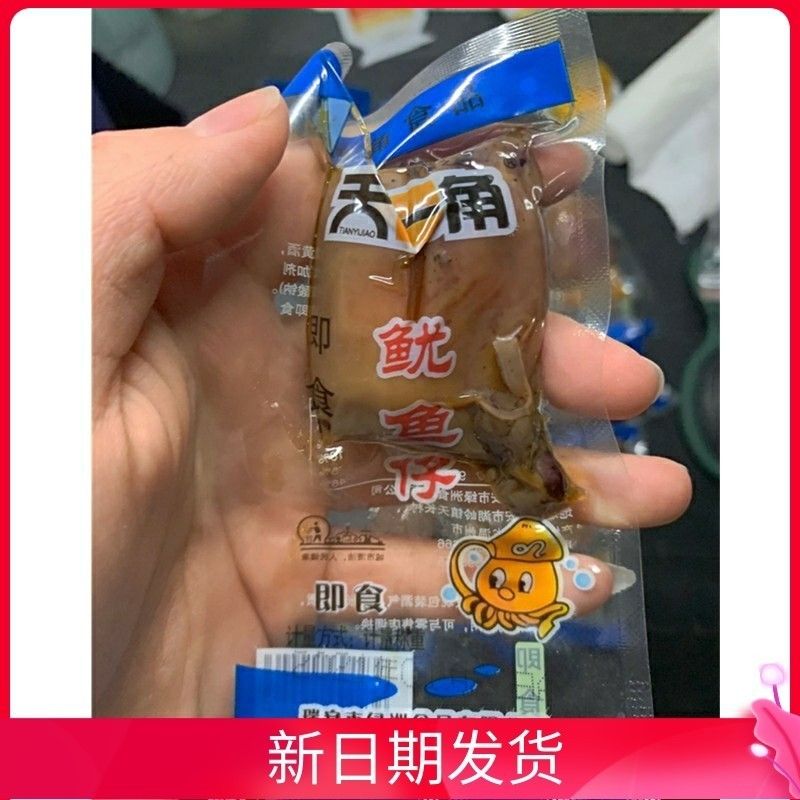 鱿鱼仔香辣海鲜零食原味山椒剁椒带须墨鱼仔即食小包装