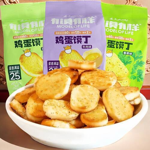 鸡蛋馍丁烤馍片馒头片有模有样的混合牛肉孜然味代餐糕点零食整箱