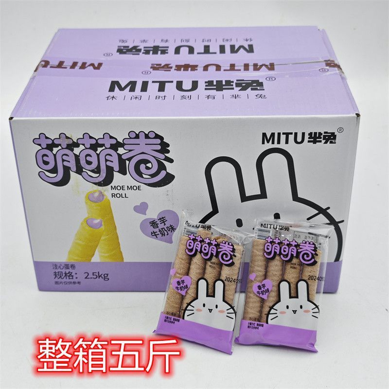 芈兔萌萌卷香芋牛奶味注心卷蛋卷夹心喜事连连双喜饼婚庆结婚饼