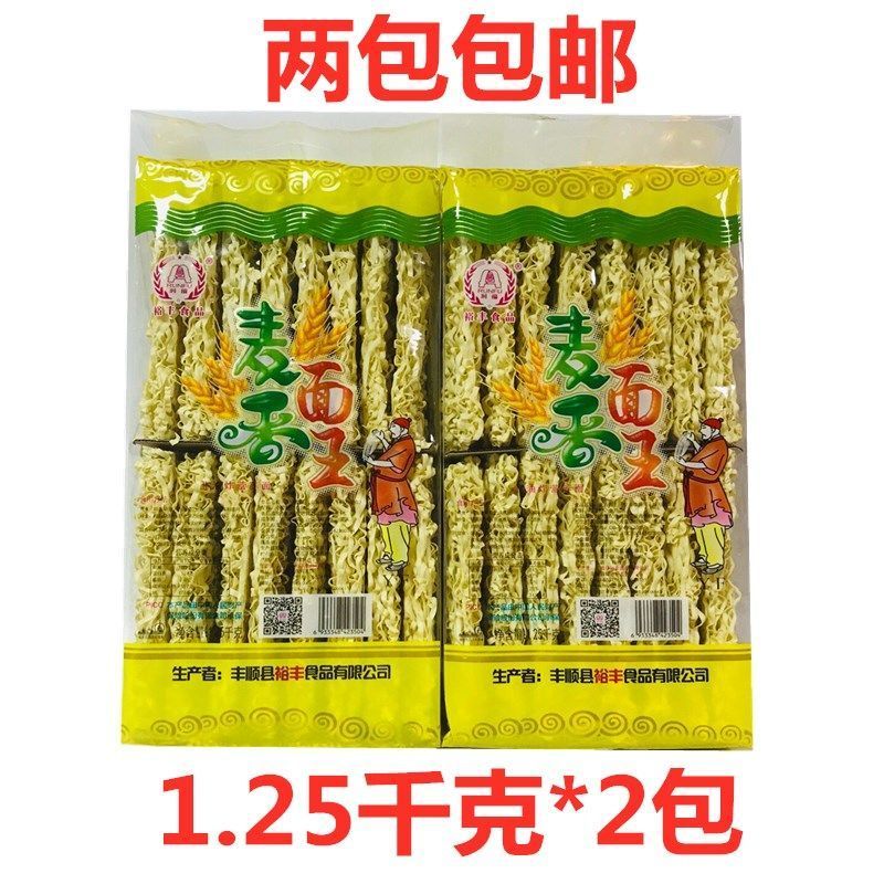 梅州特产 丰顺 裕丰麦香面王 宽面条 面线 面条 1.25千克2包包邮