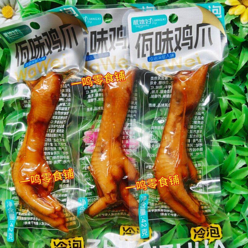个大肉多42g靓媳妇佤味鸡爪冷泡深层入味追剧郊外休闲解馋味美