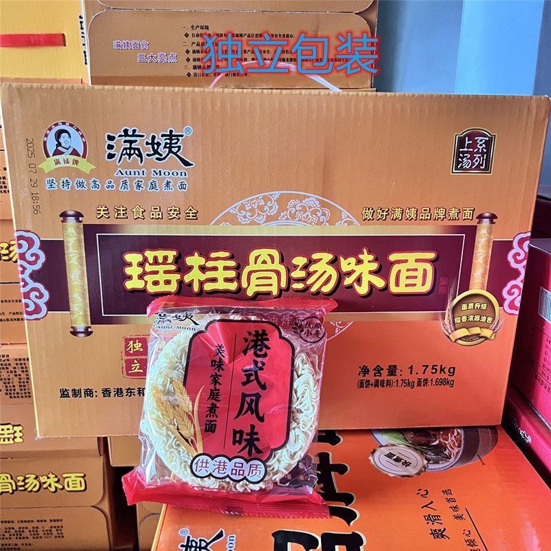 满姨 瑶柱骨汤味面瑶柱面大碗面麻辣烫火锅非油炸方便面独立包装