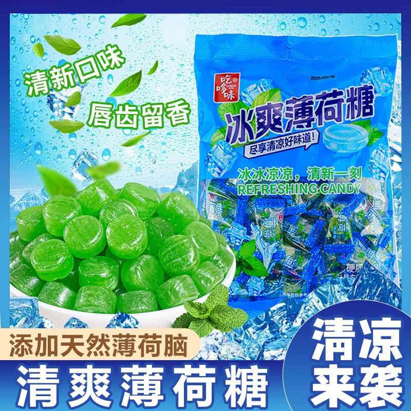 强劲清凉润喉薄荷糖开车熬夜加班清新口味特浓薄荷口香糖零食硬糖