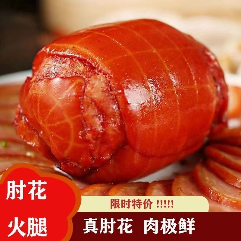 肘花山东休闲火腿酱香肘子真空包装熟食卤味真空下酒菜开袋即食