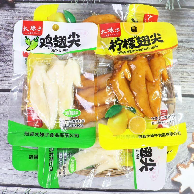 柠檬味鸡翅尖即食熟食泡椒味鸡翅香辣味追剧卤味解馋小吃休闲宵夜