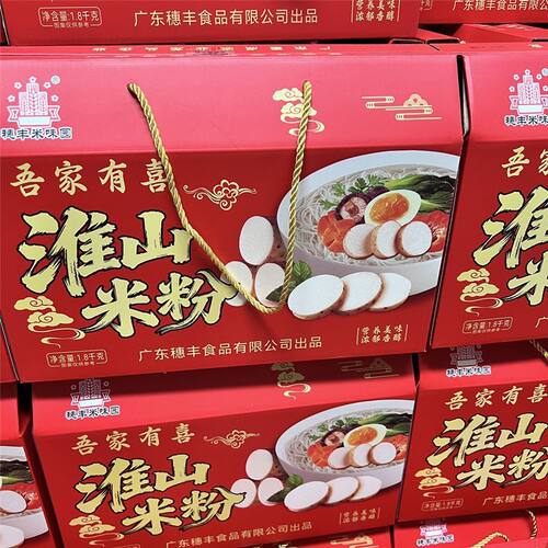 穗丰淮山米粉吾家有喜排粉梅县广东梅州米线箱装炒粉客家米粉广州