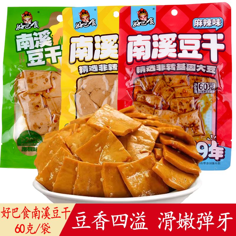 南溪豆干独立小包装五香泡椒味四川特产南溪豆腐干零食整箱