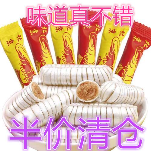 正宗大虾酥糖花生喜糖零食结婚年货糖果老式怀旧北京风味大虾酥糖