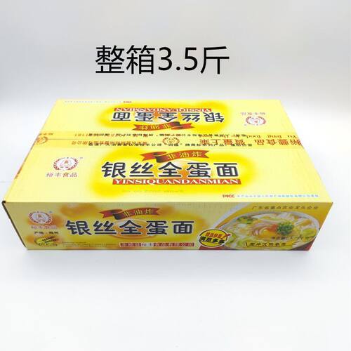 裕丰 银丝全蛋面 面条汤面炒面火锅面 非油炸可泡食1.75千克包邮