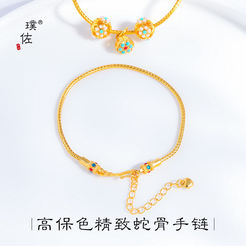 不掉色越南沙金红绿镶嵌蛇骨手链串珠万能手链可调节女轻奢高级感