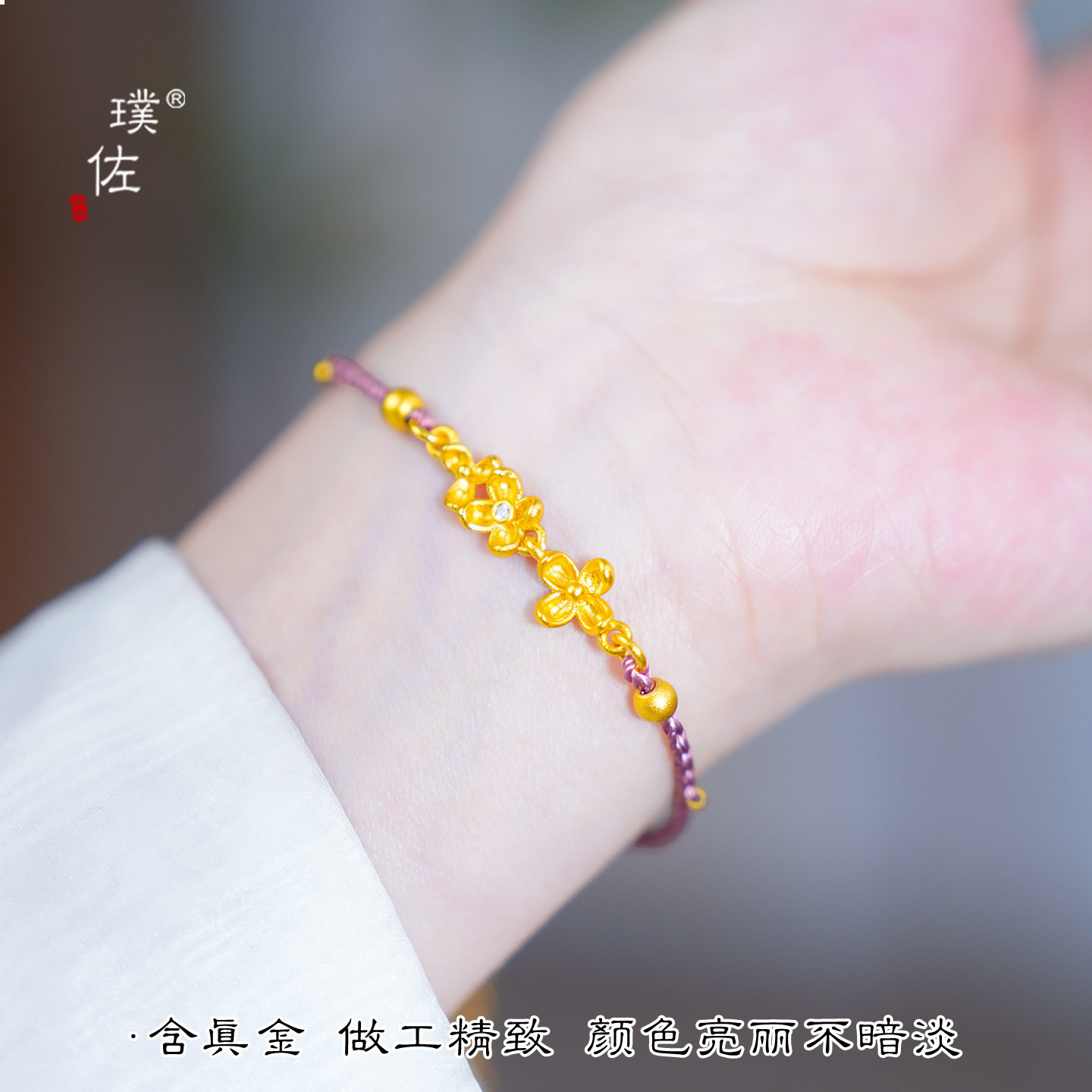 越南沙金不掉色手工编织幸运四叶花香芋紫桂花手链小众设计感闺蜜