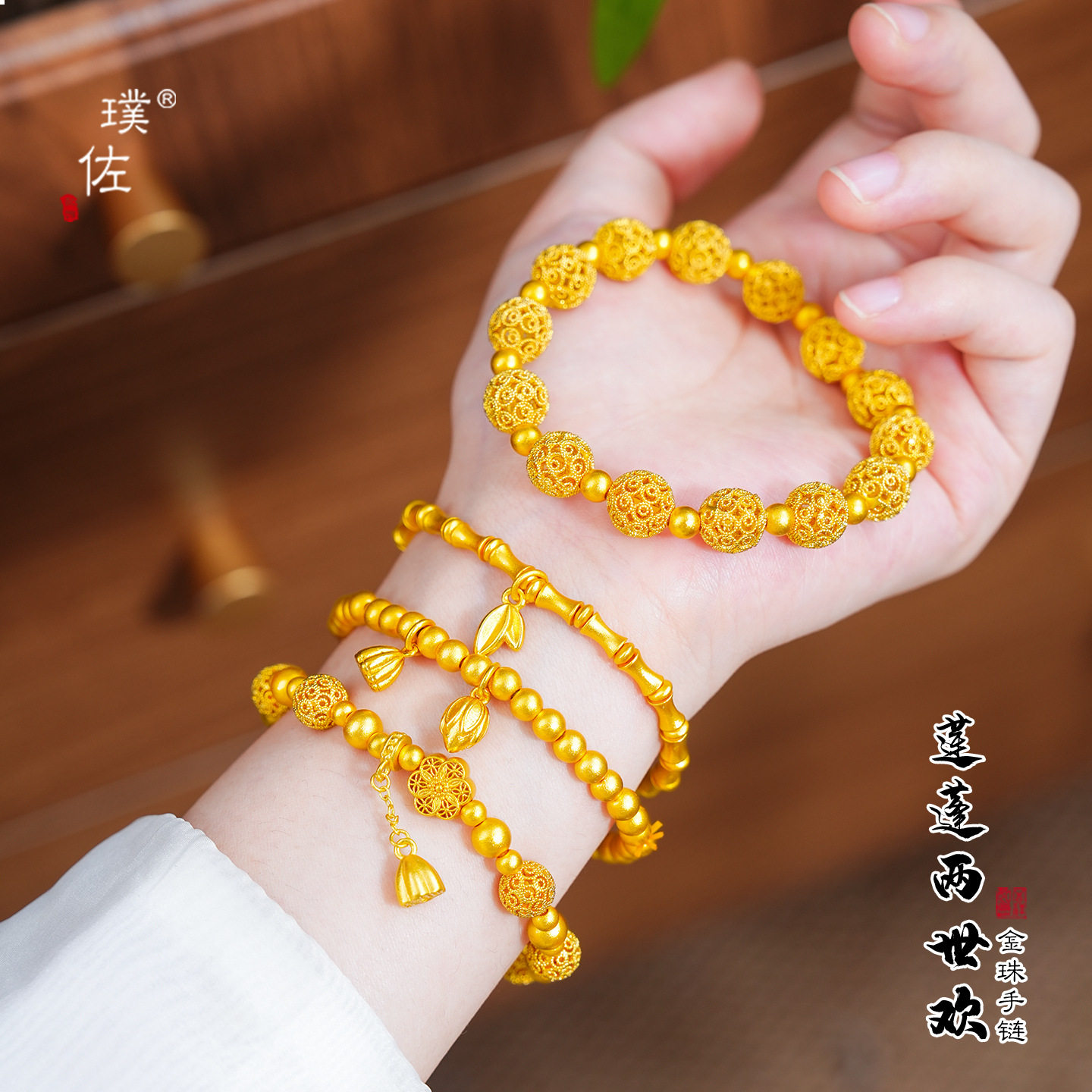 不掉色越南沙金福满莲华节节高升绣球珠手链新中式轻奢百搭手串女