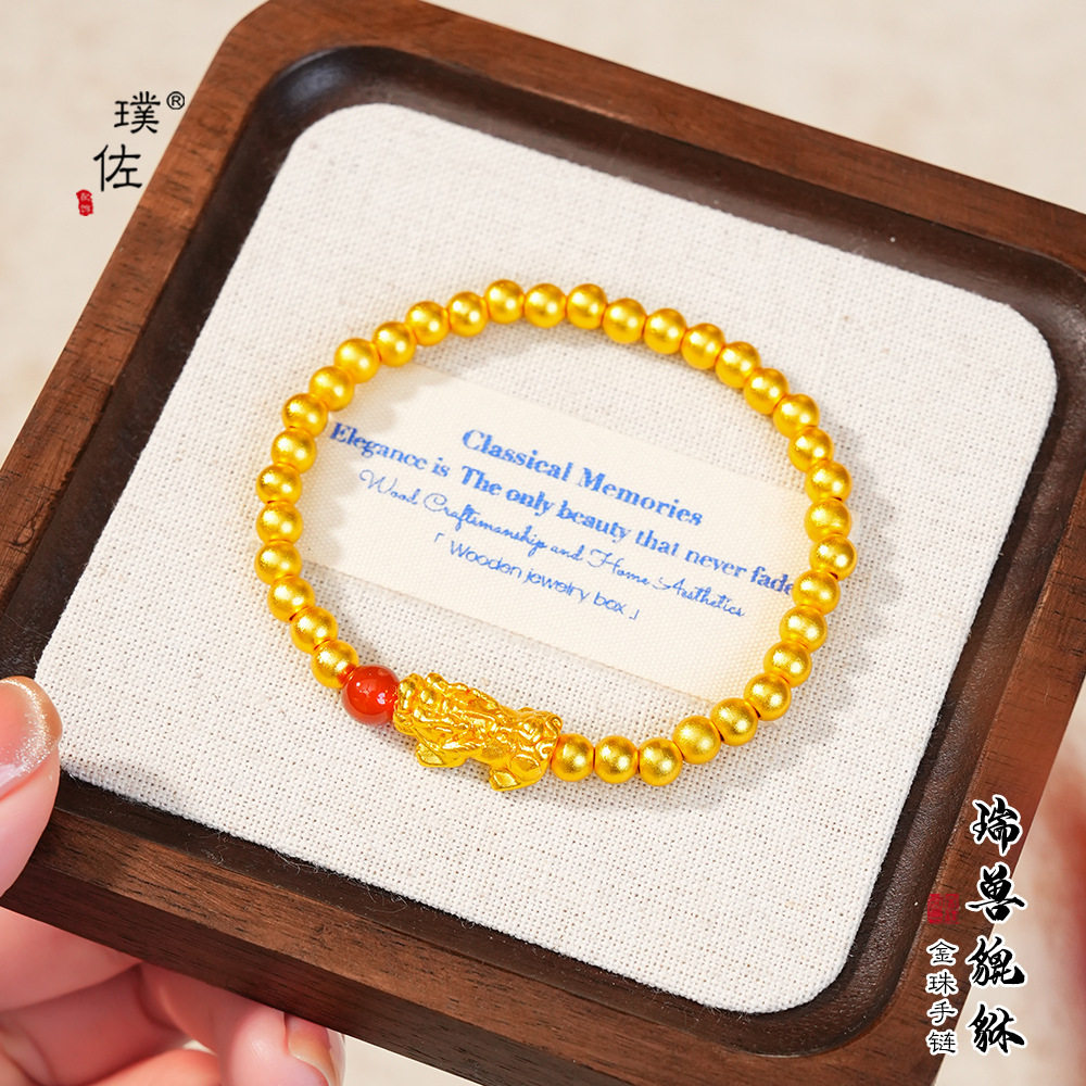 金店款不掉色沙金福瑞貔貅手链金珠珠男女手串生日礼物轻奢