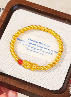 金店款不掉色沙金福瑞貔貅手链金珠珠男女手串生日礼物轻奢