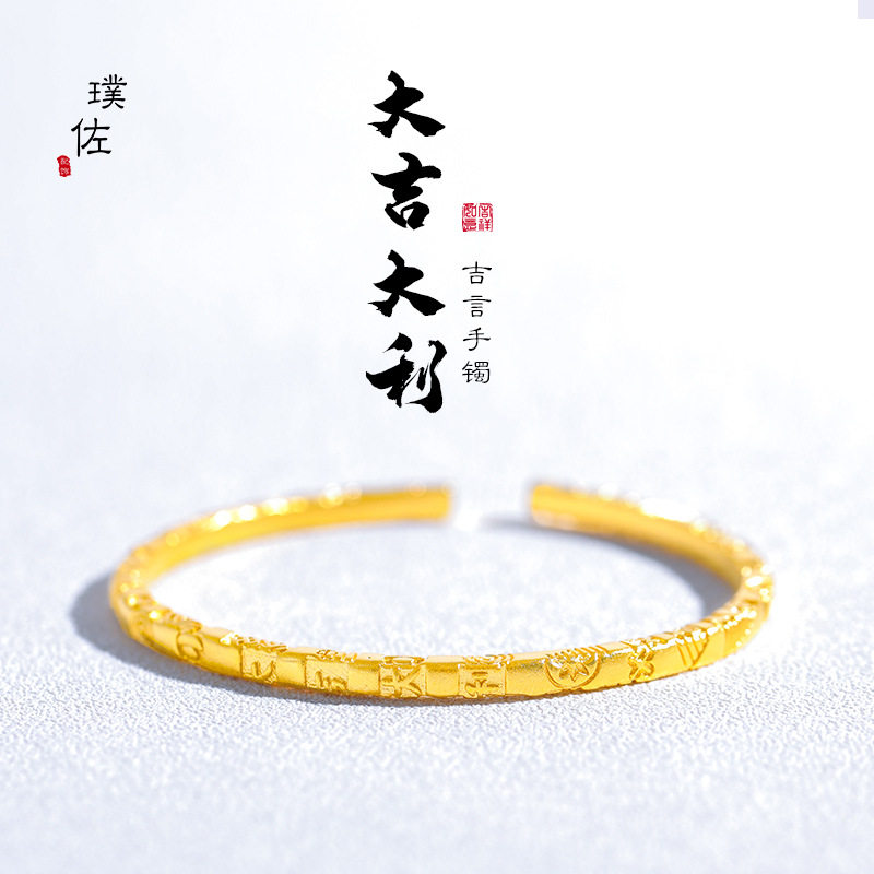 不掉色越南沙金磨砂细吉言真开口大吉大利手镯金店同款轻奢高级感