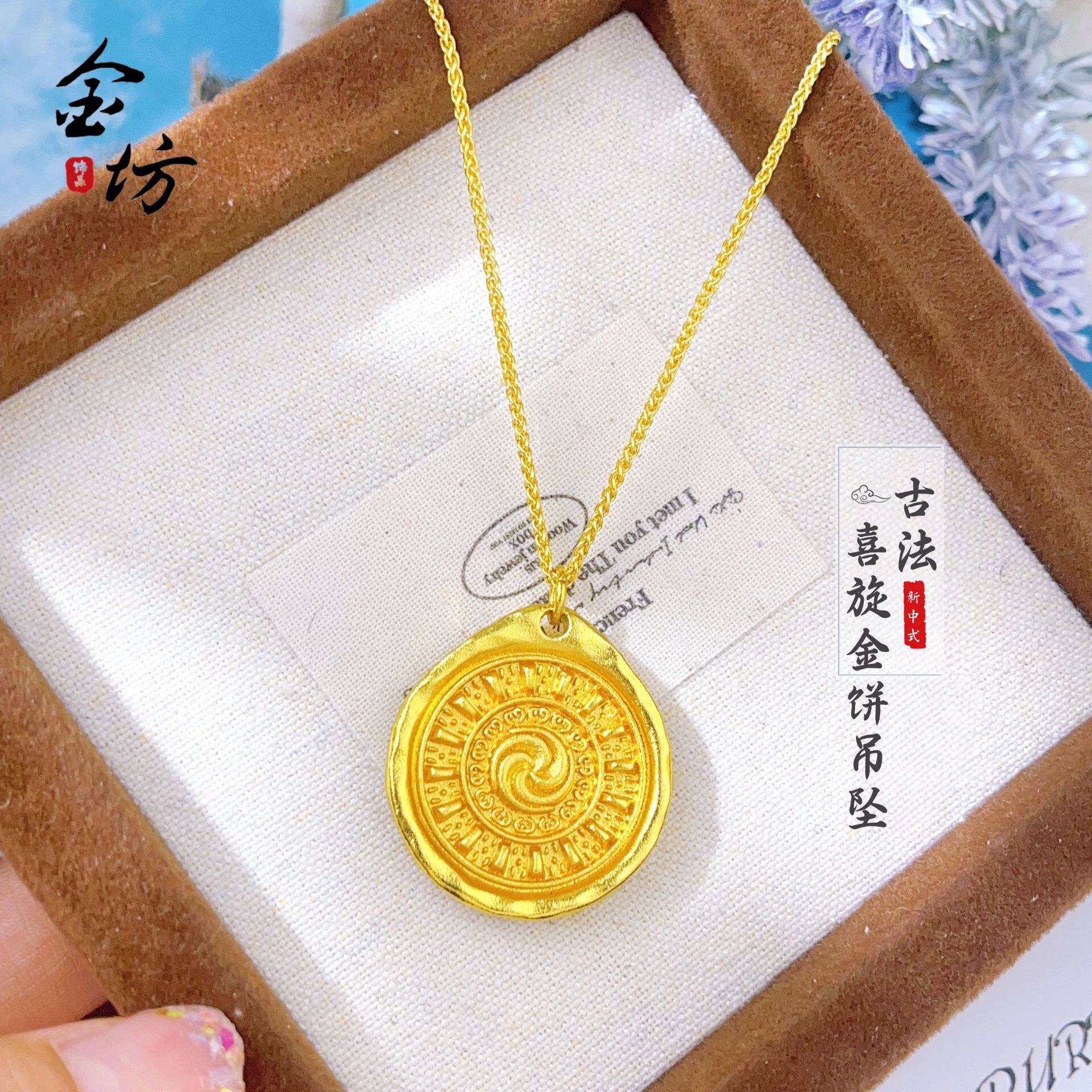 金店同款古法越南沙金不掉色喜旋金饼吊坠复古女项链时尚百搭罗盘