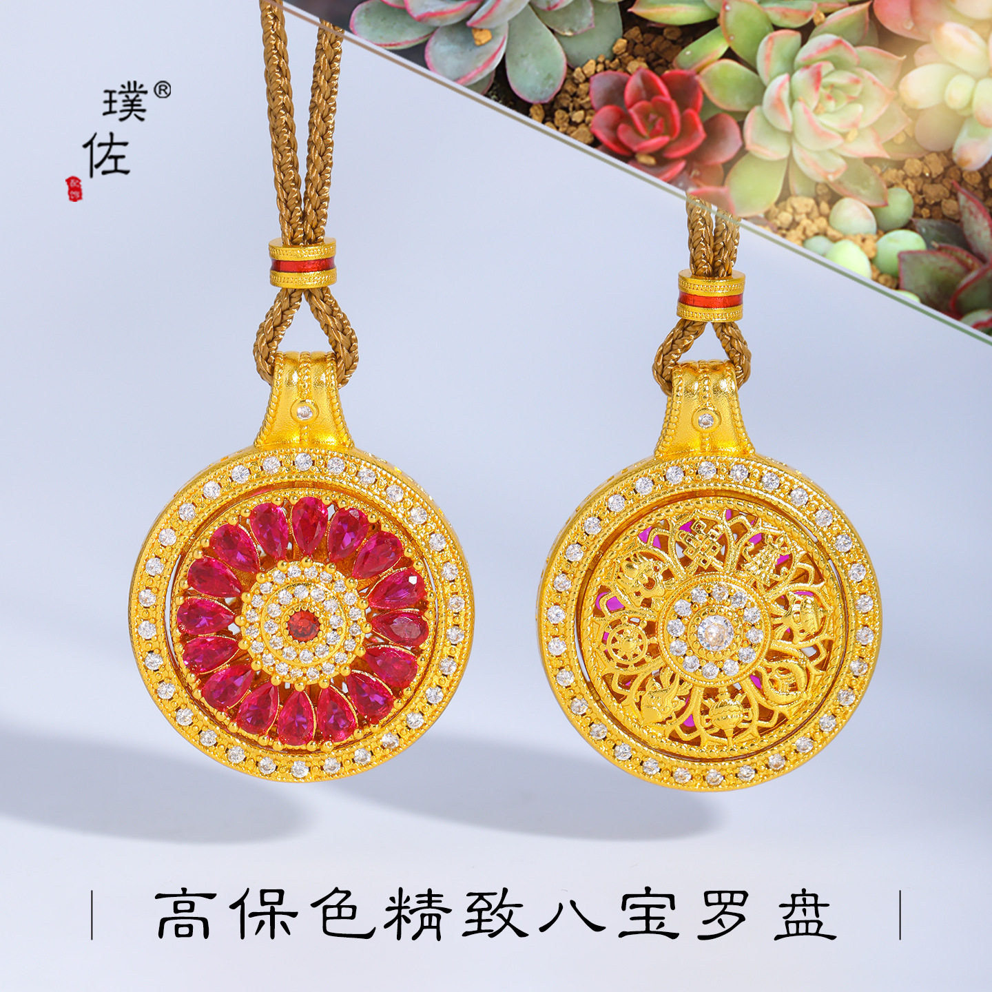 金店同款越南沙金玫红镶钻玫瑰花窗八宝罗盘吊坠项链可旋转毛衣链