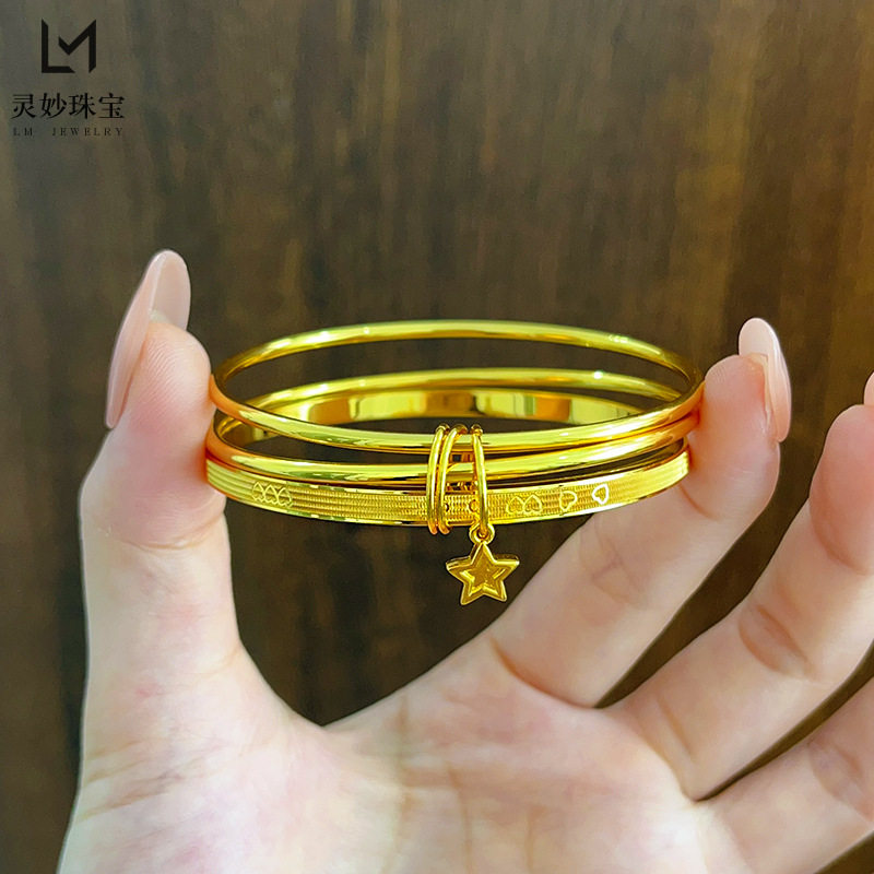 金店同款沙金三生三世星星素圈手镯三圈手环结婚订婚送女友礼物