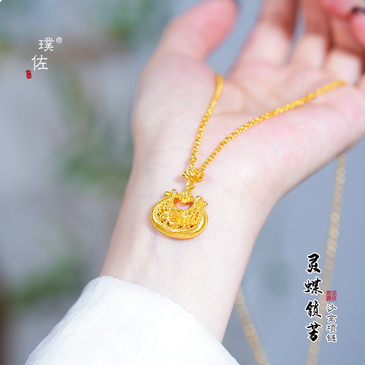 金店同款越南沙金镂空百合花锁包项链中式蝴蝶花笺平安锁锁骨链女