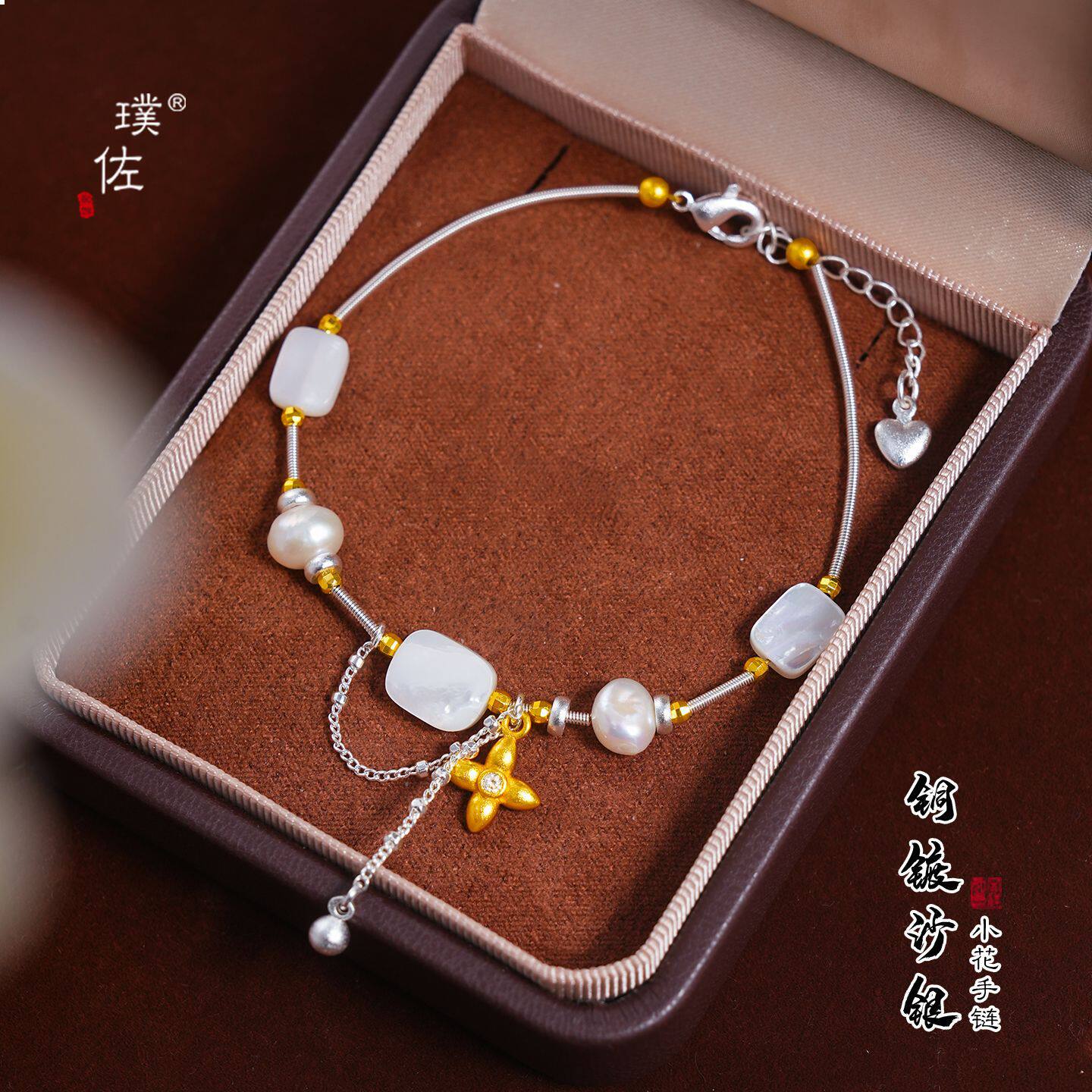 越南沙金999不掉色天然方形白蝶贝四芒星流苏手链随形珍珠甜美女