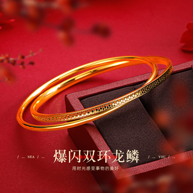 轻奢小众高级感双环龙鳞手环越南沙金爆闪蹦迪蜂巢素圈双圈手镯