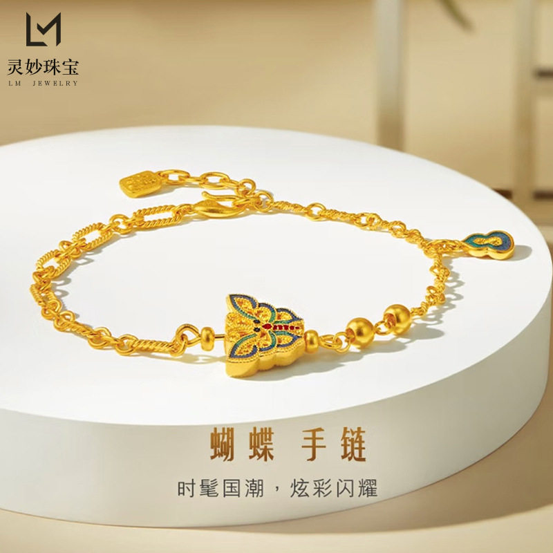 金店同款沙金珐琅彩烧蓝蝴蝶葫芦手链福字福蝶AB链手串送女友礼物