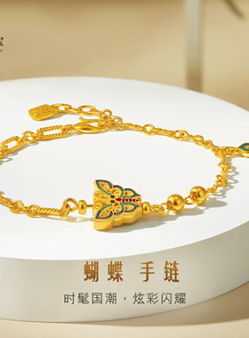金店同款沙金珐琅彩烧蓝蝴蝶葫芦手链福字福蝶AB链手串送女友礼物