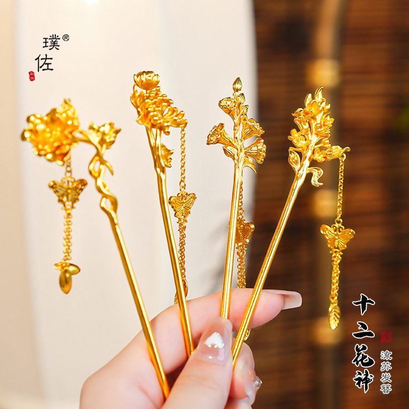 金店同款越南沙金十二月花神蝴蝶流苏发簪古风汉服配饰发饰发钗女