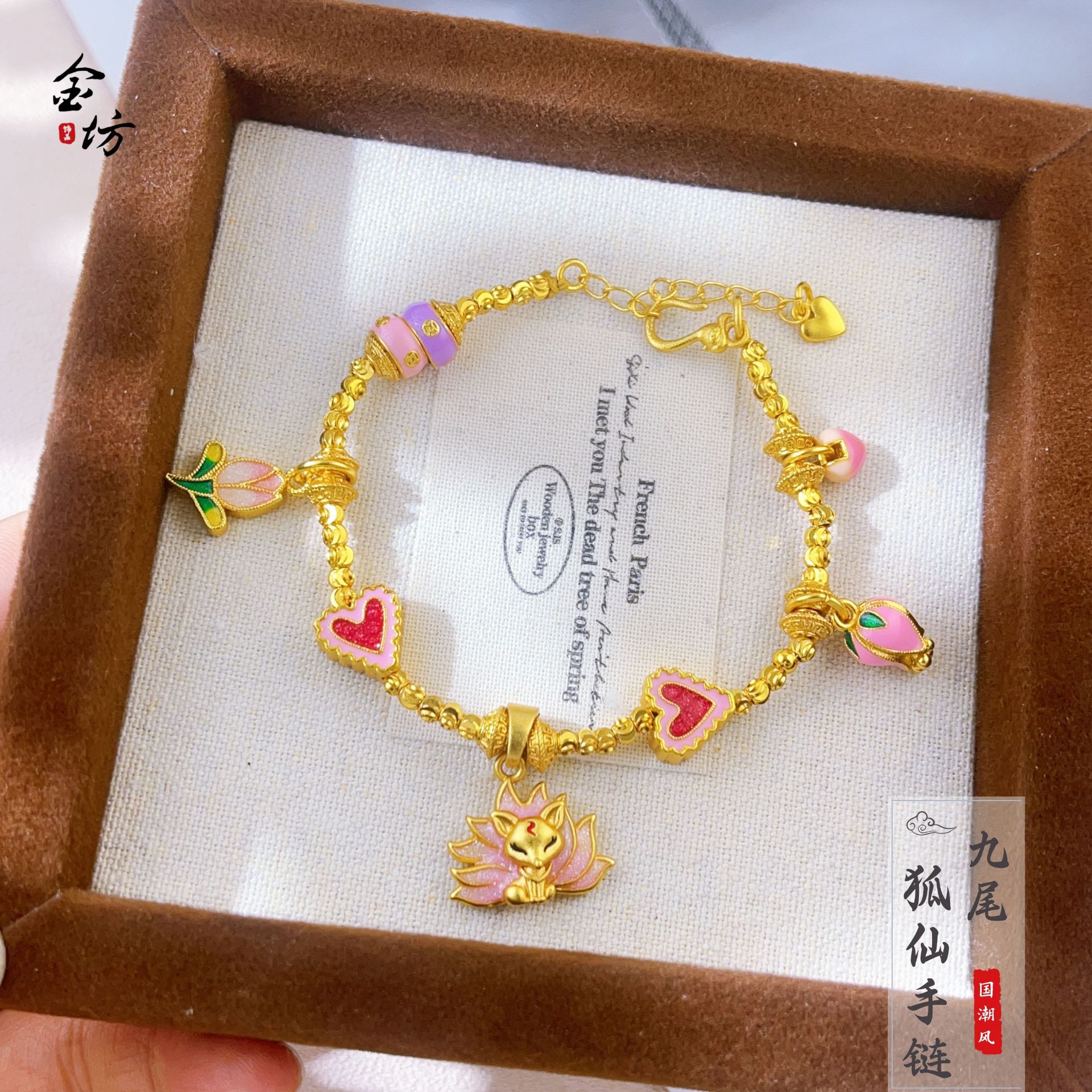 金店同款古法越南沙金珐琅彩爱心狐狸蹦迪珠手链时尚新中式女手串