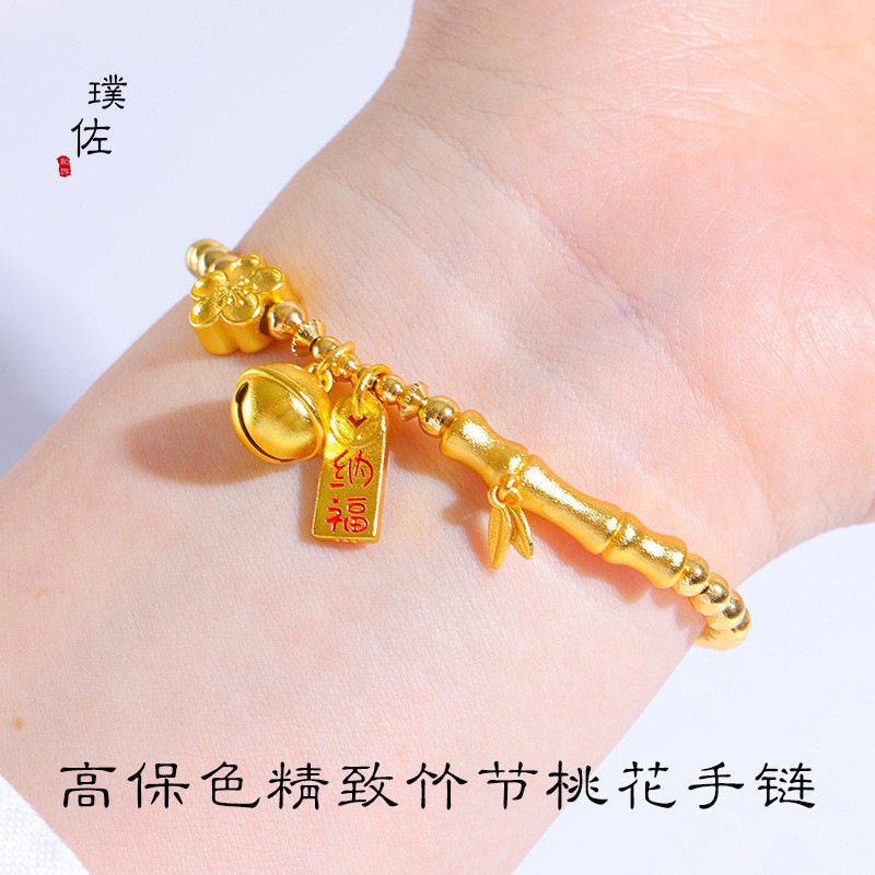 金店同款越南沙金节节高升桃花手链饰品竹节串珠珠女轻奢高级