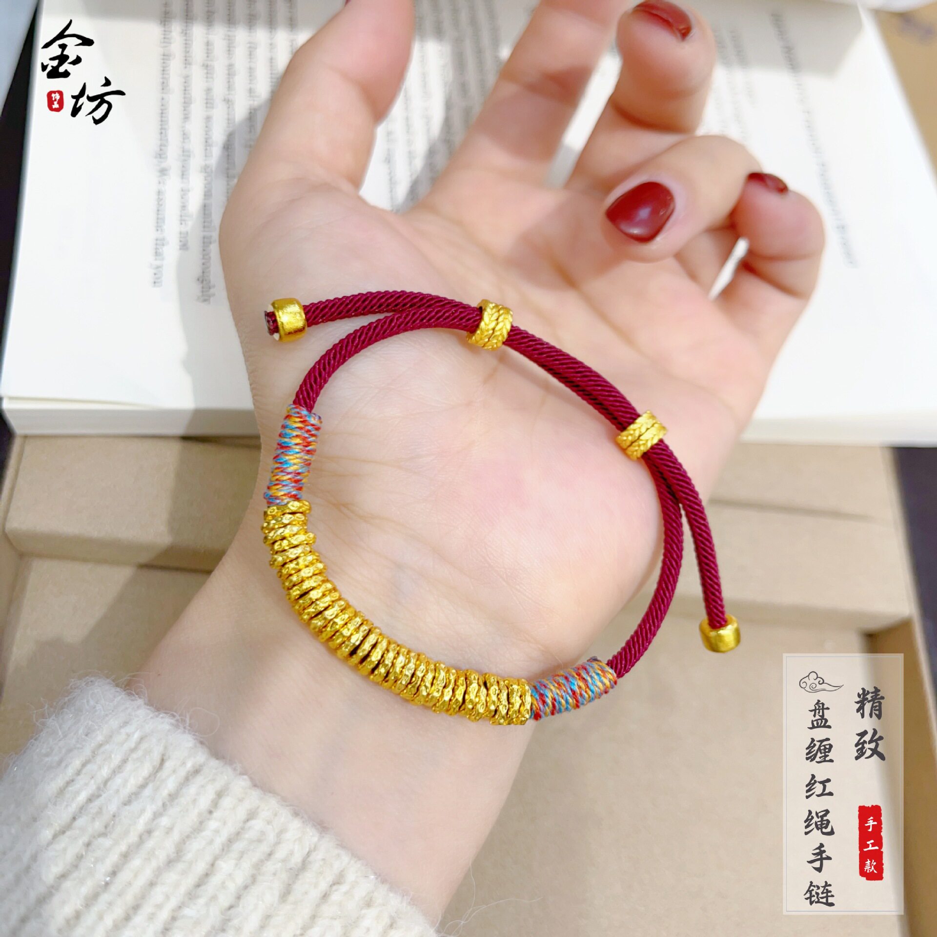 金店款越南沙金999精致款黄财神盘缠红绳手链本命年手绳男女饰品