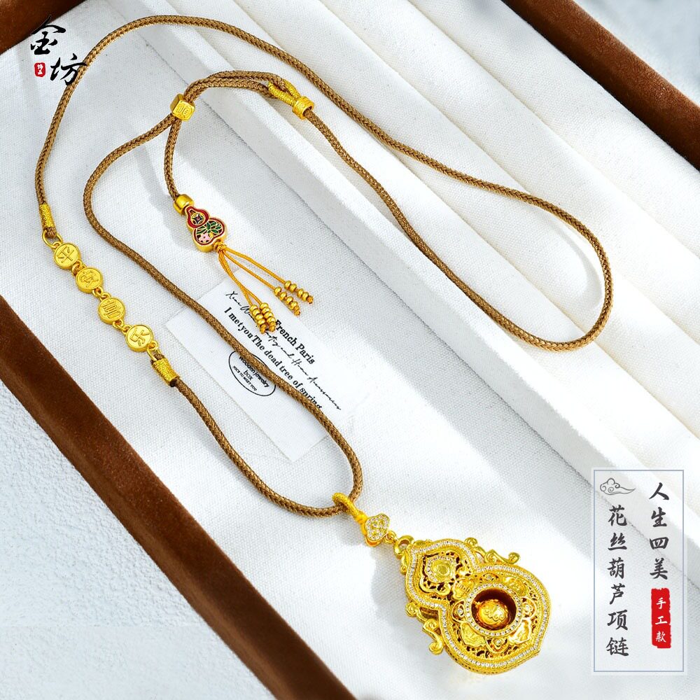 越南沙金手工编织设计款人生四美花丝葫芦吊坠挂件项链绳毛衣链