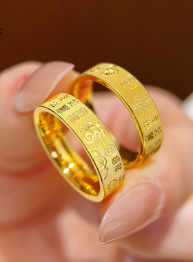 新中式古法越南沙金不掉色实心福字吉言平安戒指金色闭口指环国风