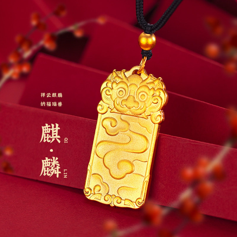 越南沙金周家同款古法传承祥云麒麟吊坠 男款纳福麒麟平安无事牌