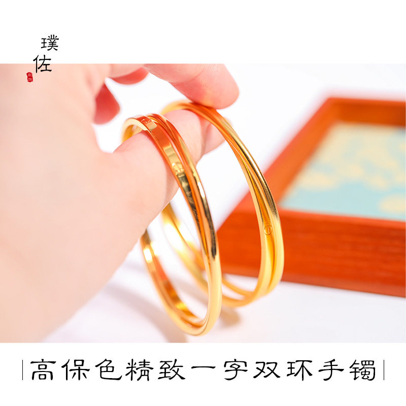 越南沙金一字双环手镯双层交叉环环相扣手环叠戴简约时尚金店同款