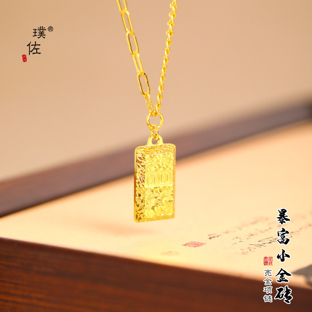 金店款不掉色沙金碎碎冰暴富小金砖项链女简约高级感小金条锁骨链