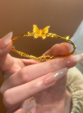 金店款越南沙金999闪亮金丝花蝴蝶缠绕手镯蝶舞香颂开口手链手饰