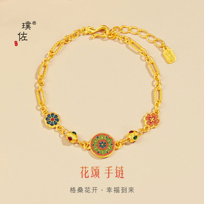 金店同款越南沙金新中式双面格桑花花颂手链珐琅工艺多元化国风