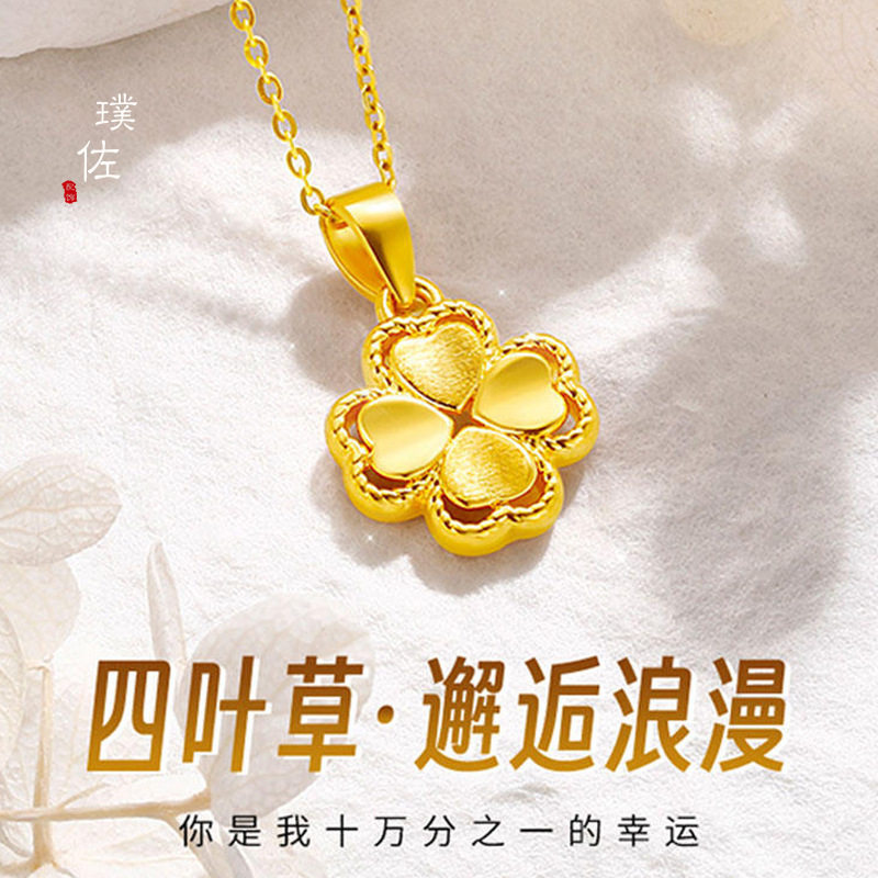 新款越南沙金不掉色四叶草花丝项链吊坠女锁骨链礼物送女友潮