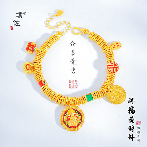韦雪同款盘缠手链黄财神小胖福新中式吉言招财纳福手串手工饰品女